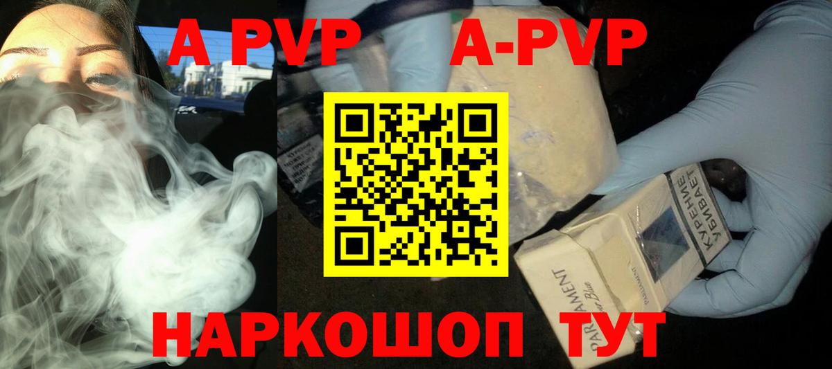 A-PVP СК КРИС Кострома