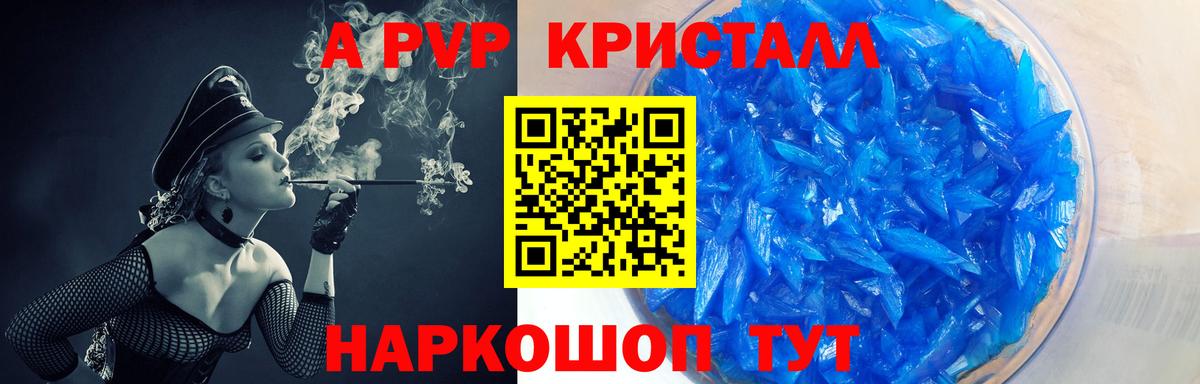 Alpha PVP СК  Вход с VPN  A PVP СК КРИС  Кострома  Alpha-PVP VHQ 