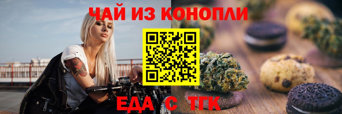 Еда ТГК марихуана  Вход с VPN  Кострома 