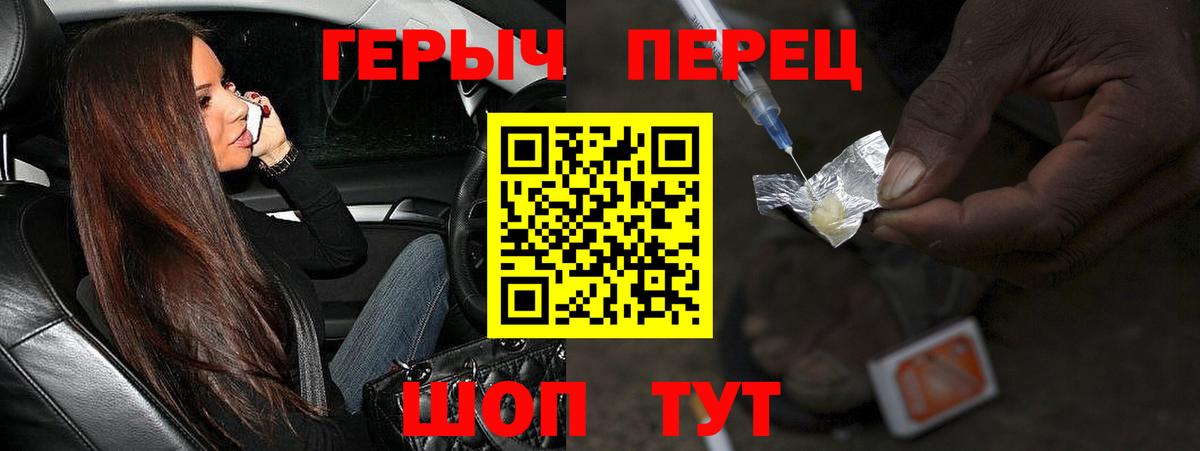 Кострома  ГЕРОИН герыч  Вход с VPN 