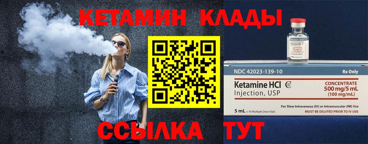Кетамин ketamine  Вход с VPN  Кострома  КЕТАМИН VHQ 