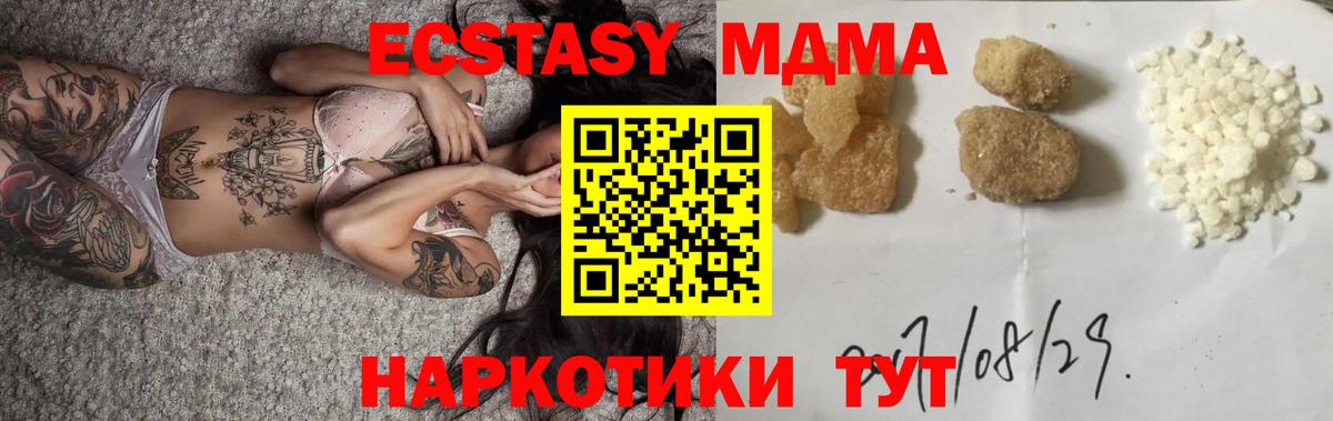 Кострома  MDMA  МДМА Molly  Вход с VPN  MDMA молли 