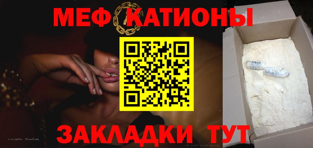 Мефедрон  Кострома
