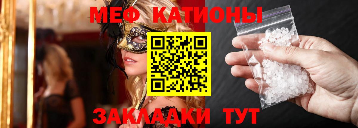 где можно купить   Мефедрон кристаллы  МЯУ-МЯУ  Мефедрон кристаллы  Вход с VPN  МЯУ-МЯУ  Кострома 