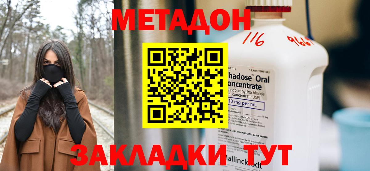 Кострома  МЕТАДОН methadone  Вход с VPN  МЕТАДОН белоснежный 