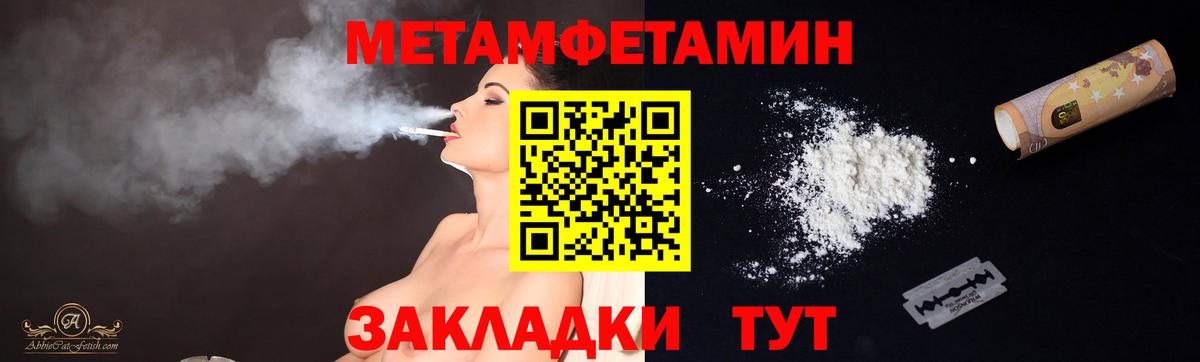 Первитин кристалл Кострома