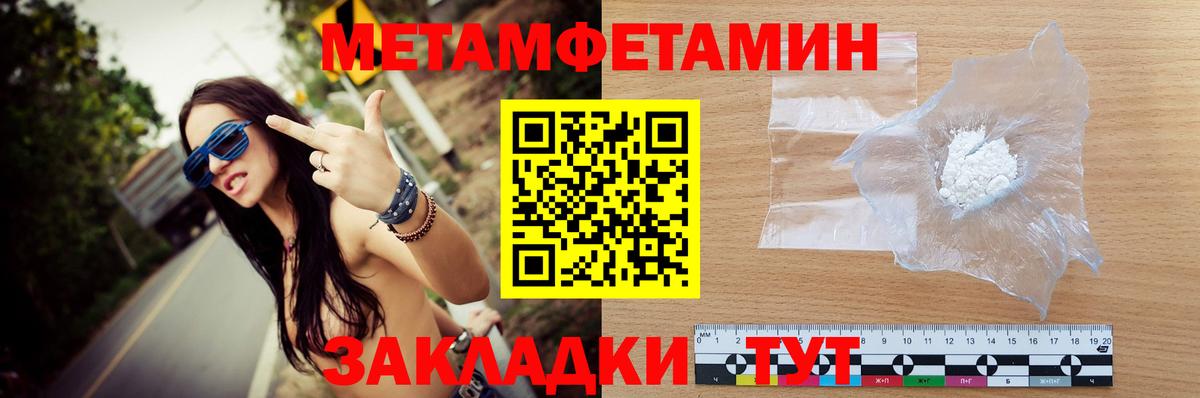 МЕТАМФЕТАМИН мет  Вход с VPN  Кострома 