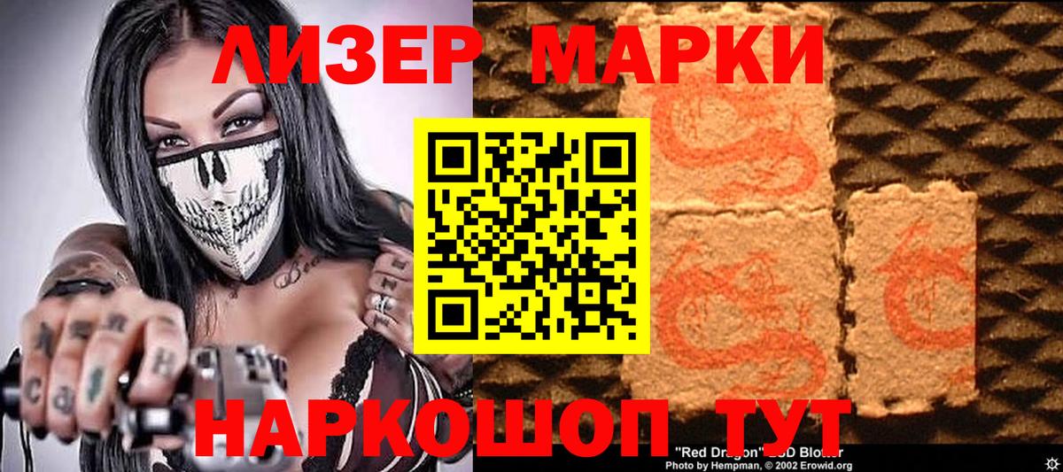 Кострома  Наркотические марки 1500мкг  Наркотические марки 1500мкг  Вход с VPN 